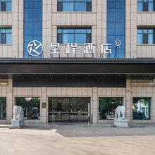 星程酒店(敦煌沙洲夜市店)