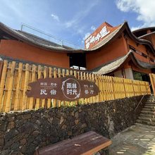 毛纳雨林时光田园野奢民宿