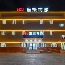 乌鲁木齐维璟商旅酒店(新疆国际会展中心店)