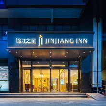 锦江之星酒店(富平千禧龙家具城店)