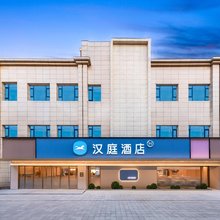 汉庭酒店(安顺镇宁黄果树大道店)