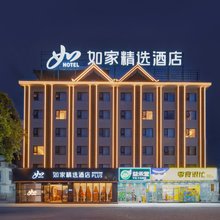 如家精选酒店(西双版纳景洪告庄星光夜市店)