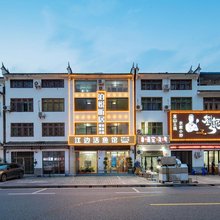 泊悦昕居民宿(三峡大坝景区店)