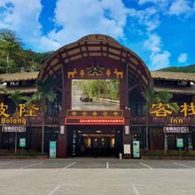 槟榔谷波隆客栈