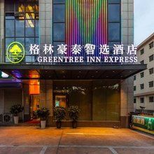 格林豪泰酒店(兰州西客站中天健广场店)