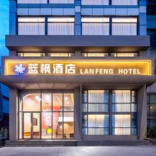 蓝枫酒店(扬州万达广场店)