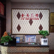 金南宾馆
