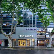 柏纳酒店(安吉九州昌硕广场店)