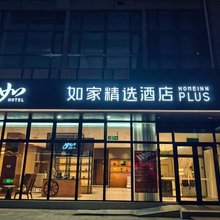 如家精选酒店(大庆铁人广场店)