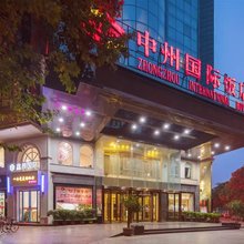 中州国际饭店(郑州国贸360紫荆山地铁站店)