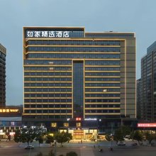如家精选酒店(景德镇北站店)