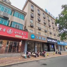 汉庭酒店(无锡东港红豆万花城店)