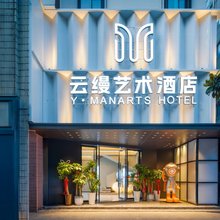 云缦艺术酒店(包河万达店)