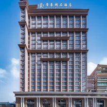 帝豪精品酒店(汕头高铁站店)