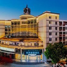 城市便捷酒店(上饶婺源文化广场景观桥店)
