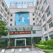 广西发改委培训中心宾馆