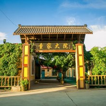 童家大院(中卫沙坡头景区店)