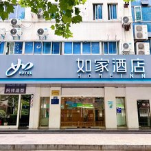 如家酒店(杭州西湖河坊街店)