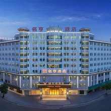 维也纳酒店(阳江市青少年宫店)