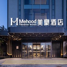 美豪酒店(北京中关村人民大学地铁站店)