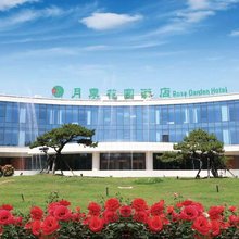 月季花园酒店(南阳院士小镇姜营机场店)