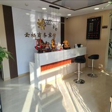 云栖商务宾馆
