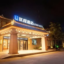 优程酒店(崇左沿山路太平古城店)