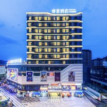 福鼎睿景酒店