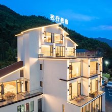 我行·我宿丨GoStay度假亲子美墅(宁国储家滩西津野渡码头店)