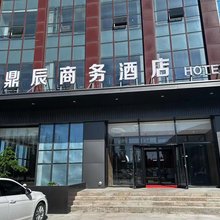 东胜区鼎辰商务酒店