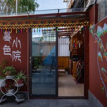 暮色小院民宿(松赞林寺店)