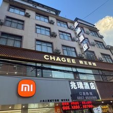 兆瑞酒店(威宁会展中心店)