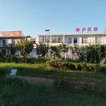 静庐民宿