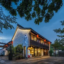 花筑·梧桐花园·茶轩书屋·水乡美宿(柯岩风景区店)