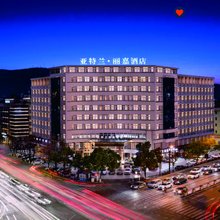 亚特兰·丽嘉酒店(义乌国际商贸城市场三挺路夜市步行街店)