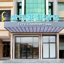 城市便捷酒店(韶关高铁站莞韶园店)