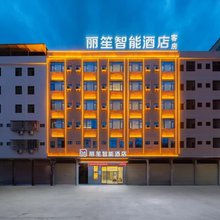 丽笙智能酒店