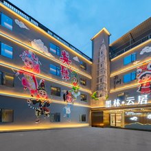 墨林·云居(潮州古城广济桥店)