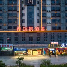 瑞景酒店(东莞长安大润发店)