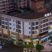 幸福小镇湖畔酒店(湖北大学万象城店)