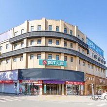 锦江之星(平遥古城店)