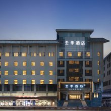 全季酒店(扬州文昌阁瘦西湖店)