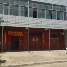麻城进明旅馆