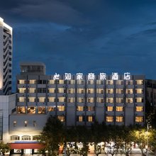 如家商旅酒店(昆明火车站北京路店)