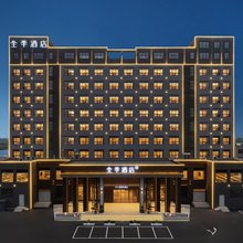 全季酒店(保定博野店)