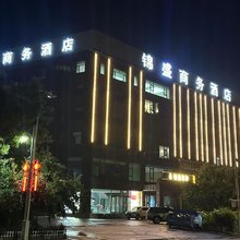 锦盛商务酒店