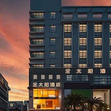 金太阳酒店(温州平阳汽车站店)