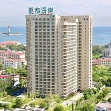 秦皇岛适时海景酒店(南戴河仙螺岛店)