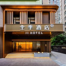 全季酒店(西安高新大寨路店)