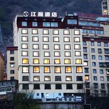雅江江瀚酒店